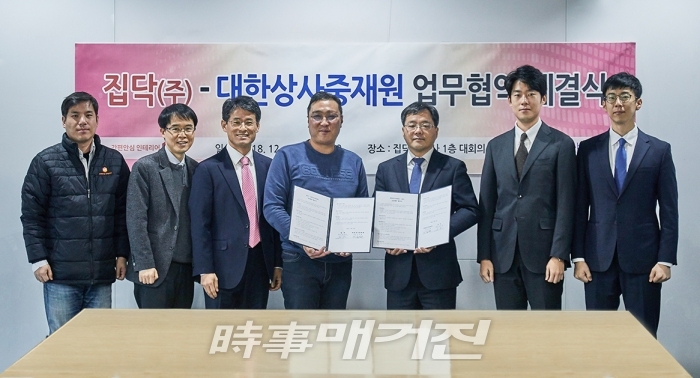 업무협약식 기념촬영 모습