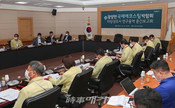 광양시는 “16일 시청 상황실에서 ‘(가칭)광양만 국제에코스틸박람회 타당성 조사 연구용역 중간보고회’를 개최했다”고 밝혔다.(사지_광양시청)