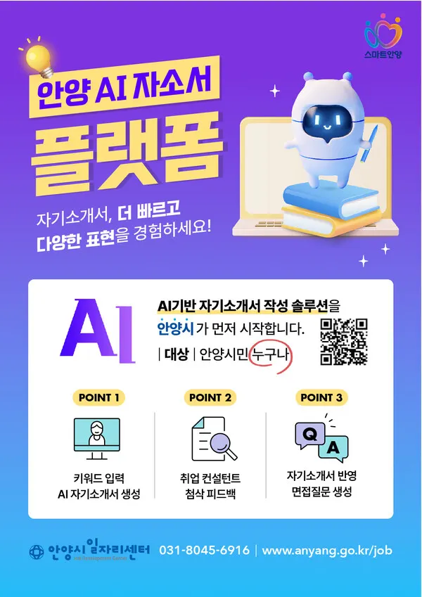 (사진_안양시)