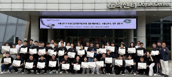 태권도원 도약센터 앞, 캠프 참가자들이 기념촬영을 하고 있다(사진_태권도진흥재단 콘텐츠진흥부)