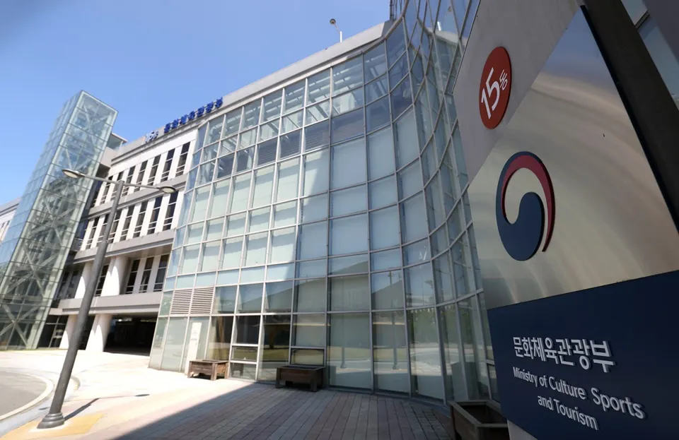 문화체육관광부 전경.(사진_문체부)