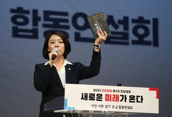 배현진 국민의힘 최고위원 후보가 4일 오후 대전 KT 인재개발원에서 열린 대전·세종·충북·충남 합동연설회에서 조국 전 법무부 장관의 회고록 ‘조국의 시간’을 들고 “내년에 이렇게 ‘내로남불’하는 문재인 정권을 벗어나지 못하면 망국의 시간이 될 것”이라고 말했다.(사진_배현진 의원실)