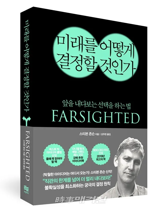 저자 스티븐 존슨 | 옮긴이 강주헌 | 출판사 프런티어