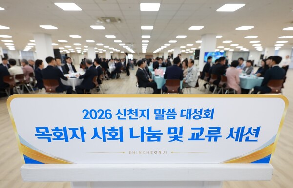 4일 부산 안드레연수원서 열린 2026 신천지 말씀대성회 '목회자 사역 나눔과 교류 세션'에서 목회자, 전도사, 강도사 등 참석자들이 AI시대 말씀을 적용하는 방법에 대해 토론하고 있다.(사진_신천지 안드레지파)