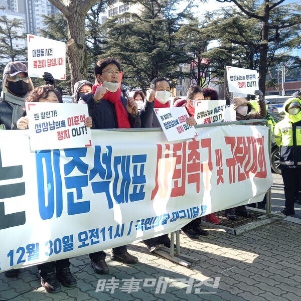 ▲30일 오전 10시 국민의 힘 대구시당 앞에서 윤사모 최성덕 중앙회 회장을 비롯한 대구시협의회(회장 장재태) 회원 150명이 참석한 가운데 정권교체에 방해가 되고 성상납 의혹이 제기된 이준석 당대표의 사퇴 촉구 및 규탄대회를 가졌다.