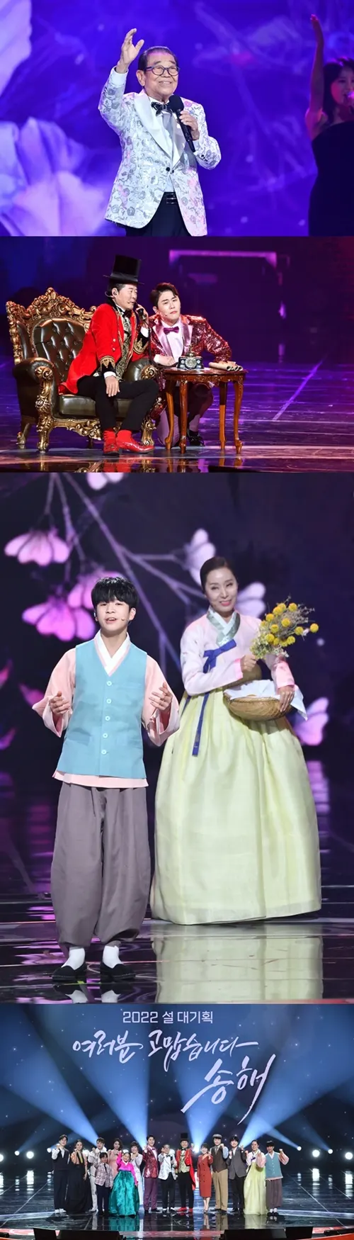 '여러분 고맙습니다 송해' 정동원·이찬원·영탁·설하윤 역대급 무대 예고(사진=KBS)