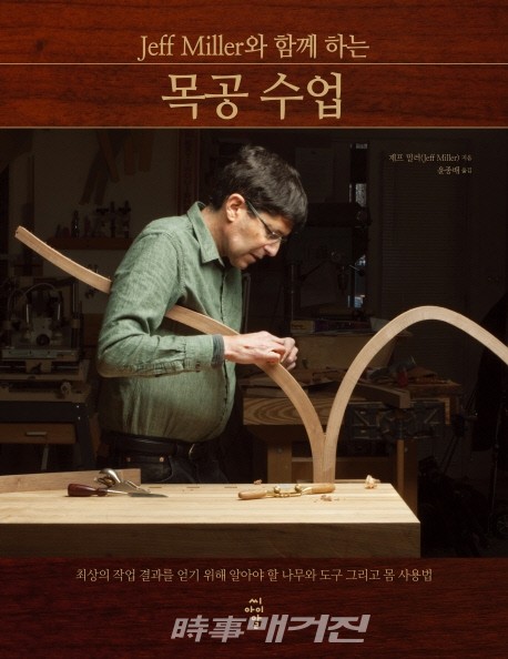 저자 제프 밀러 | 옮김 윤종배 | 출판사 씨아이알