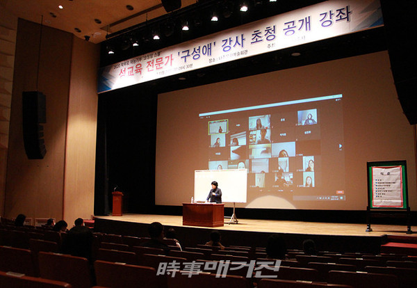 나주시는 “문화예술회관에서 성교육 전문가 구성애 강사를 초청해 온·오프라인 성교육 강좌를 실시했다”고 27일 밝혔다.(사진_나주시청)