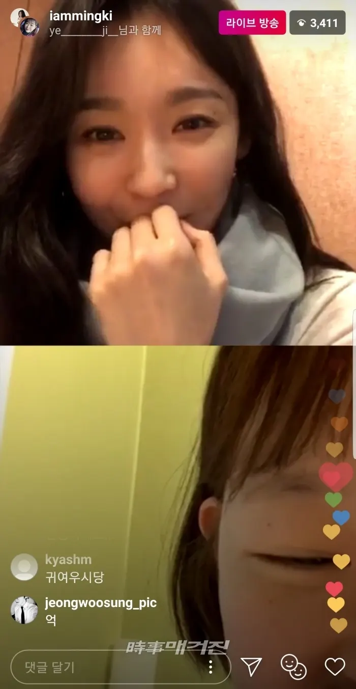 사진=강민경 인스타그램 캡쳐