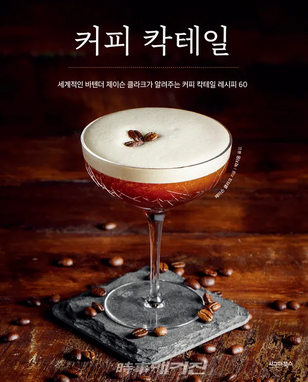 저자 제이슨 클라크 | 옮김 박지웅 | 출판사 시그마북스