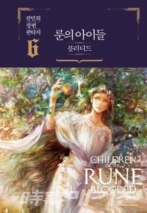 저자 전민희 | 출판사 엘릭시르