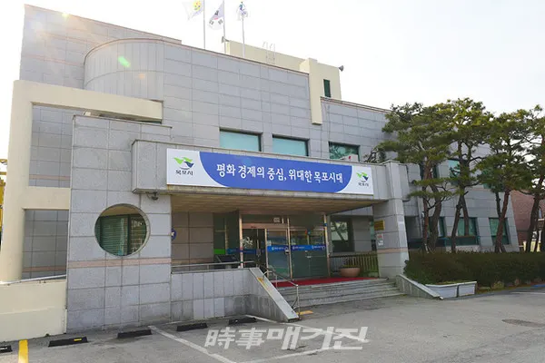목포시보건소에서는 코로나19로 외출이 어려운 어르신 등 취약계층을 위해 비대면 방문건강관리 서비스 제공에 최선을 다하고 있다. 사진은 목포시보건소  전경이다.(사진_송상교기자)