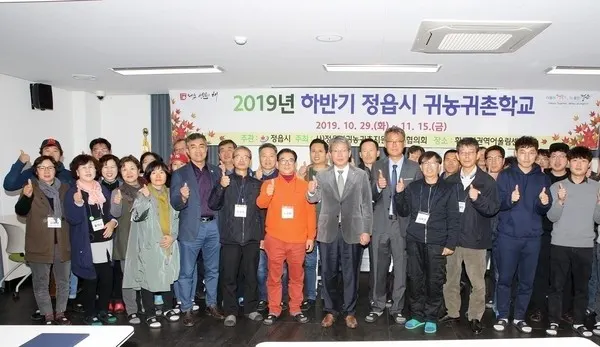 (사진_정읍시)