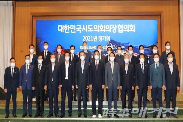 대한민국시도의회의장협의회/사진=전라남도의회 제공