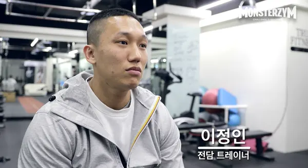 이정인(사진=몬스터짐 제공)