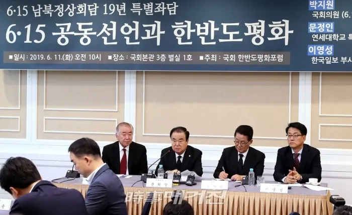 11일 오전 국회 본관 3층 별실에서 열리는 「6.15 남북정상회담 19년 특별좌담」에 참석한 문희상 의장이 발언하고 있다.(사진_국회)