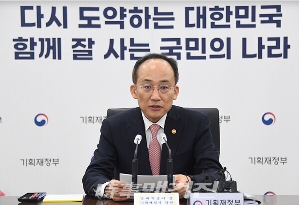추경호 부총리 겸 기획재정부 장관이 2월 20일 정부세종청사에서 열린 비상경제장관회의를 주재, 모두발언을 하고 있다.