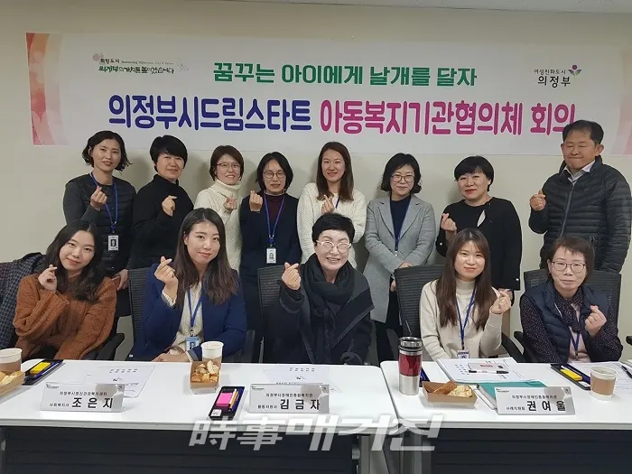 사진제공=의정부시