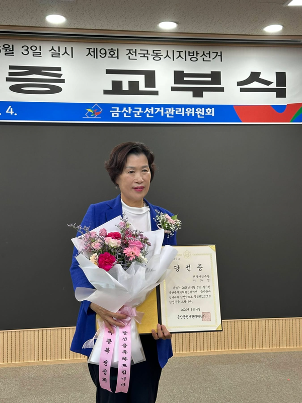 더불어민주당 이화영 군의원 당선인