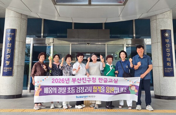 부산진구청 한글교실. (사진_부산진구)