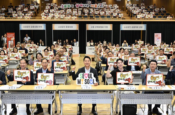 13일 오세훈 서울시장이 서울시청 다목적홀에서 열린 '소상공인과 함께하는 성공 두드림 세미나'에서 소상공인들과 기념촬영을 하고 있다.(사진_서울시)