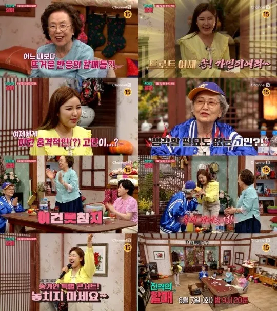 가수 송가인 "XX가 없어질까봐..." 고민 토로