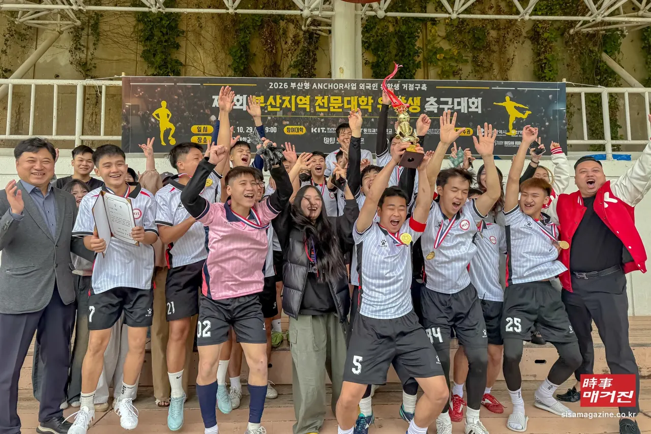 ‘제1회 부산지역 전문대학 유학생 축구대회’에서 우승한 경남정보대학교 유학생팀이 우승 트로피를 들고 기뻐하고 있다.(사진_경남정보대)