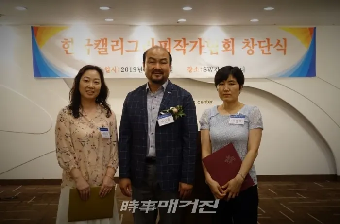 1급, 2급 자격증 수여, 권오훈 한국캘리그라피작가협회(KCAA) 회장 / 사진=시사매거진 하명남 기자