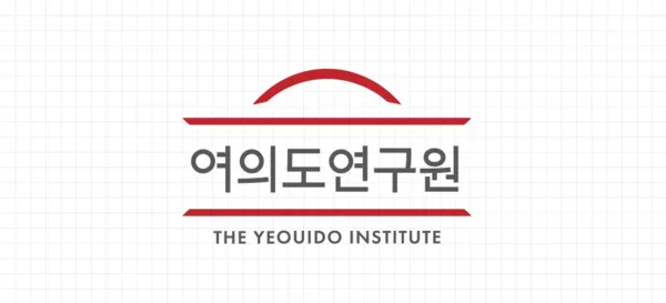 (사진_여의도연구원)