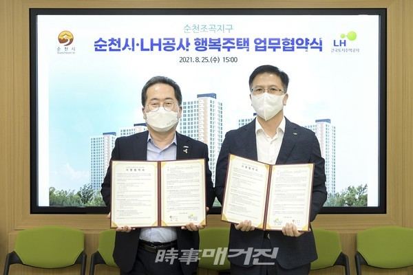순천시가 지난 25일 LH(한국토지주택공사)와 ‘순천 조곡지구 행복주택 건립을 위한 업무협약’을 체결했다. (왼쪽_허석 순천시장, 오른쪽_이재로 LH 광주전남지역본부장)