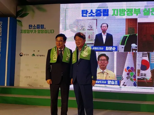 이동진 도봉구청장(왼쪽)이 탄소중립 지방정부 실천연대 광역단체 대표(대구시장)와 기념사진을 찍고 있다 (2020. 7. 7.)