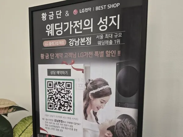 한복 고객들 누구나 QR코드만 찍어도 혜택