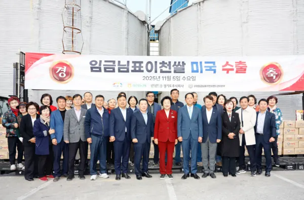 이천시가 이천쌀 경기도 주식회사와 미국 쌀시장 확대를 추진하고 있다. (사진_이천시)