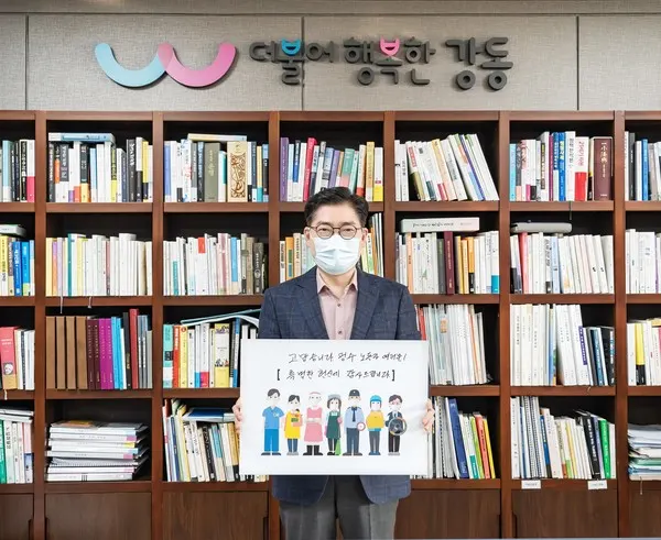 필수노동자응원캠페인