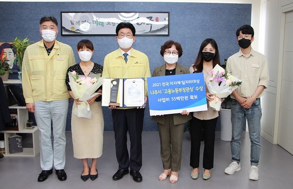 나주시, 전국지자체 일자리대상 고용노동부 장관 표창/사진=나주시청 제공