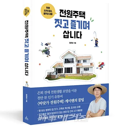 저자 정문영 ｜ 출판사 청림Life