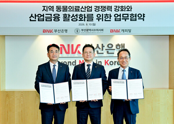 10일 BNK금융그룹(회장 빈대인)은 부산은행 본점에서 부산시수의사회와 BNK부산은행, BNK캐피탈이 '지역 동물의료산업 경쟁력 강화와 산업금융 활성화를 위한 업무협약'을 체결하고 기념촬영을 하고 있다.(왼쪽부터 BNK부산은행 김영준 기업고객그룹장, 부산시수의사회 이상훈 회장, BNK캐피탈 오성호 경영전략본부장).(사진_BNK금융그룹)