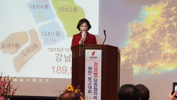 이재인 강남(병) 당협위원장