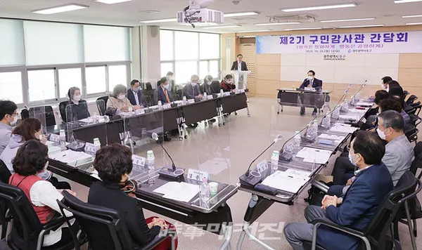 광주광역시 동구청은 "「제2기 구민감사관 운영현황 보고 및 간담회」를 개최했다"고 21일 밝혔다.(사진_광주광역시 동구청)