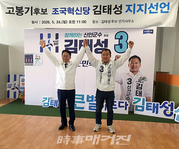 고길호·최제순 이어 정광호·고봉기까지, 김태성 후보 중심 총결집(사진_김태성 캠프 제공)