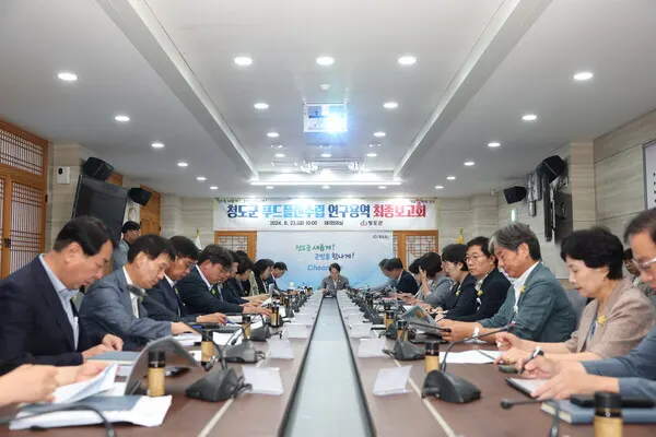 청도 푸드플랜 용역 회의 사진