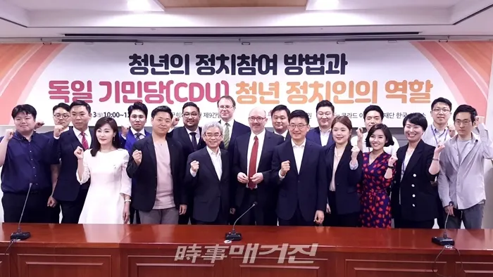 3일 오전 10시 국회 의원회관 간담회실에서 ‘청년의 정치참여 방법과 독일 기민당 청년 정치인의 역할’을 주제로 세미나가 열렸다.