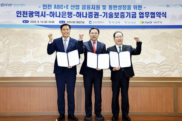 왼쪽부터 박주선 기술보증기금 전무이사, 송현석 인천시 정책수석, 이호성 하나은행장이 14일 인천시청에서 'ABC+E 미래성장엔진 육성 금융지원 업무협약'을 체결한 뒤 협약서를 들고 기념촬영을 하고 있다.(사진_기보)