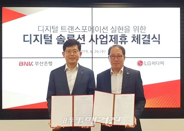 BNK부산은행은 LG히다찌와 ‘디지털 트랜스포메이션 실현을 위한 디지털 솔루션 사업제휴 체결식’을 진행했다.(왼쪽부터 BNK부산은행 빈대인 은행장, LG히다찌 김수엽 대표이사) (사진_BNK부산은행)
