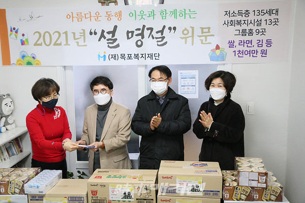 목포복지재단은 “민족 고유의 명절인 설을 맞이하여 9일 관내 복지시설 및 소외계층을 위문하고 격려했다”고 밝혔다.(사진_목포복지재단)