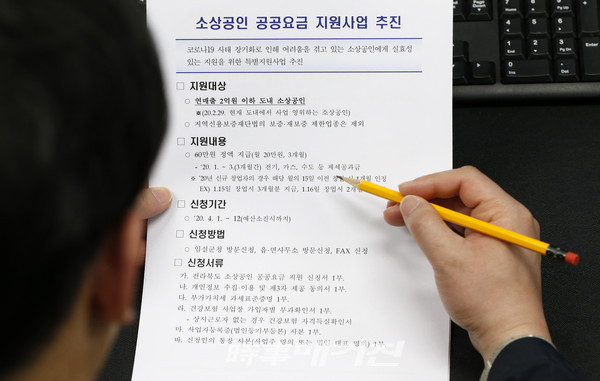 소상공인 특별지원사업 (사진_임실군청)