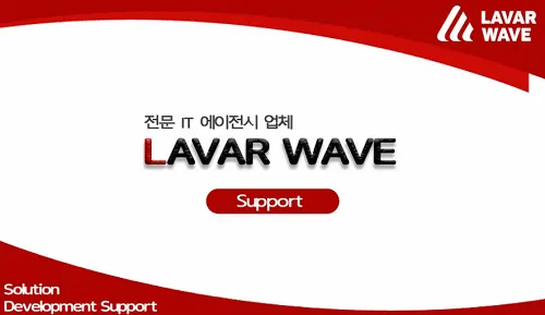 사진제공=라바웨이브