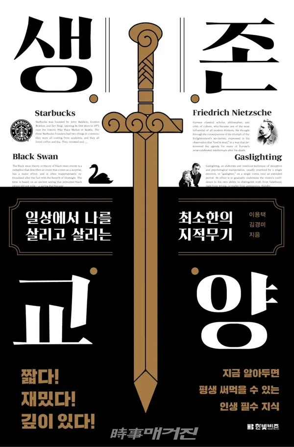 저자 이용택 | 출판사 한빛비즈