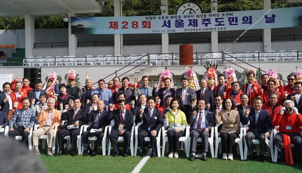 서울 한국전력 인재개발원에 운동장에서 개최된 '서울 제주도민의 날' 행사