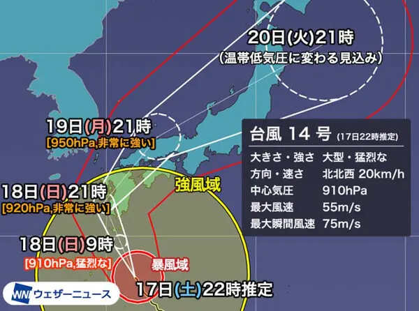 2022년 14호 태풍 난마돌 현재위치 예상경로 (일본기상청 제공)